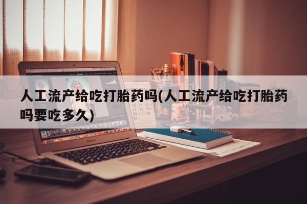 哪里有流产药联系方式要闻 第208页